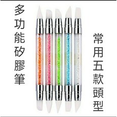 美甲多功能矽膠筆 - 雙頭矽膠筆 雕刻壓花筆 美甲工具, 1個