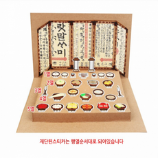 민속 전통놀이 명절놀이 모음/차례상 꾸미기, 1개