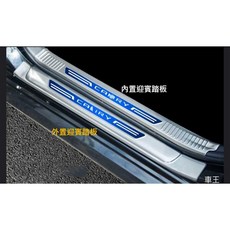 【車王汽車精品百貨】豐田 Toyota Camry 8代 八代 2019 加長全包款 內 外置迎賓踏板 防刮板 門檻條