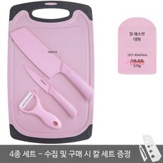 가정용 도마 세트 칼 양면 위생 과일 채소 다용도 밀짚 포함, 핑크 대형 밀짚 도마 칼 4종 24x40x0.8cm, 1개
