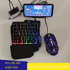 블루투스 컨버터 배그키마 모바일 배그 키보드 게임 마우스 세트 단일 변환기, 5. X8 왕좌+단일 키보드+고급 마우스 검정
