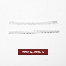 優選好物 戒指指圈調節器 買太大瞭改小調節大小縮小神器 透明隱形戒圈套, 5mm圓+5mm扁, 1個