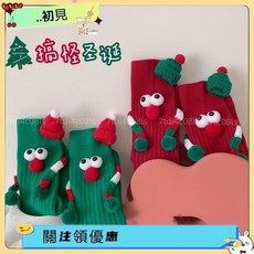 耶誕襪子 刷毛加厚 可愛搞怪 情侶 紅色網紅磁吸 親子襪, 兒童耶誕綠2雙,普通款（圍巾不可磁吸）, 1個