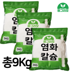 2+1 제설용염화칼슘 74% 3kgX3 9Kg 소용량 제습용 눈길 빙판 제습제 리필 지퍼백, 1ea - 3kg