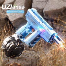GLOPIC 자동물총 워터밤준비물 장난감 전동 물놀이, 1개, UZI 핸드 - 오토믹 테크블루 표준형
