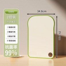 家用廚房砧板 雙面抗菌防滑 食品級塑膠切菜板, 雙面加厚 青提綠 抑菌款999 帶研磨區, 1個