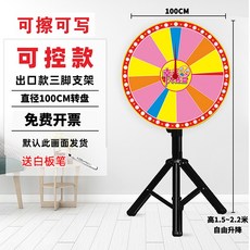 BIEL 룰렛돌림판 행사용 뽑기판 게임 원판 복불복, 100cm, 1개, 100cm 양면 회전판지지대지시자