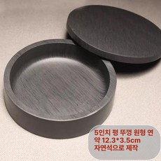 청자 지필묵 책생 서예용 원석 천연석 칭자 도자기 고급, 1개, 기본 색상