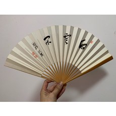 夏扇 書法摺扇 白雲閑, 如圖所示, 1個