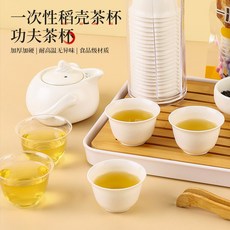 嗨購 一次性茶杯稻穀殼功夫茶杯子高檔小號茶碗待客家用食品級品茗茶具, 1個, 高透航空杯一袋（50,100mL以下