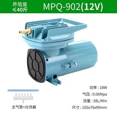 MPQ-902(12V) 車載增氧泵, 1個, 裸機/（標配）,902-12V-6孔-18W