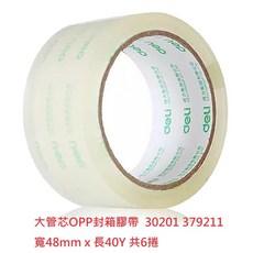 【文具通】得力 Deli OPP 文具 封箱 膠帶, 1個