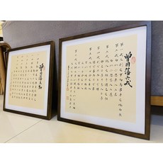 曾國藩六戒五勤 手寫書法作品帶框 純手寫真跡 兩幅 純實木, 參考詳情頁
