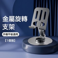 DIU 旋轉手機支架夾子牀頭桌面追劇宿舍懶人牀上pad平板通用拍攝架子, 1個, 高級灰【一個裝】:如圖