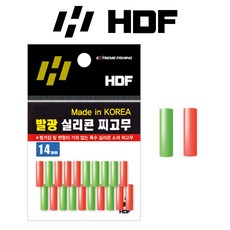 해동 HA-786-2 발광 실리콘 찌고무 특수 발광 14mm 튼튼한 찌홀더