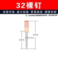 消防吊頂專用射釘 線槽固定圓頭管卡釘, 1個, 32單體裸釘（100支）
