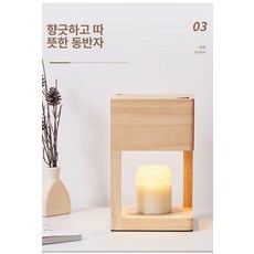 단스탠드 캔들 조명 워머 나무 향초 우드 레트로 내추럴우드 기본 타이머 타이머 밝기 조절 스위치 국내형 플랫 플러그, 타이머 조광 스위치, 유럽형 플러그