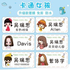 【台灣出貨】兒童卡通入園用品 幼稚園 恐龍名字貼紙 防水姓名貼 幼兒園照片 姓名貼 大頭貼 名字貼 文具水杯貼書 開學, 1個, 店長推薦【大號12+中號30+小號24】