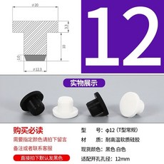 桃園出貨 橡膠塞 矽膠堵頭 耐高溫錐形膠塞 橡膠防撞塞頭 減震塞 彈性密封塞 矽膠塞 T型, 杏色 Φ12 T型 (10只黑, 1個