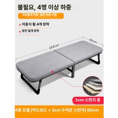 접이식 원룸 이동식 보조 휴게실 간호용 좁은공간 폴딩, 수출 품질 3cm 고탄성 4륜 60cm