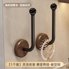good 胡桃木髮圈收納掛架免打孔壁掛飾品髮夾髮箍髮飾收納, 髮圈收納/1個裝 胡桃木