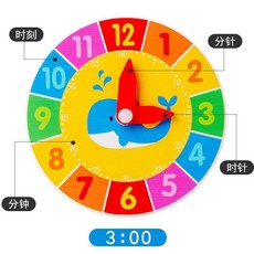 원하는대로 꾸밀 수 있는 타공판메이커 DIY세트 에우셉, f. 색색 나무 시계