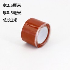 水管補漏膠帶 寬2.5厘米 厚1毫米 長1米, 1個, 紅色寬2.5cm*厚0.5mm*長1m