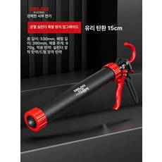 DOOIT 실리콘건 주입기 인테리어 전문가용 접착제 전동 실란트건, 알루미늄 튜브 방폭 업그레이드형 15인치 A, 1개