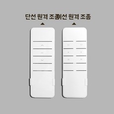 자동 IoT 스마트 포함 180-300cm 리모컨 모터 레일 풀패키지, 1개