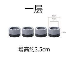 可調節防滑加高靜音腳墊 圓型款, 1個, 加厚pvc材質增高椅子墊 3年不壞 ,圓型款 增高3.5cm 1個裝