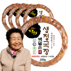 60년전통 국산 100% 청국장 냄새없는 생청국장 HACCP인증, 200g, 5개