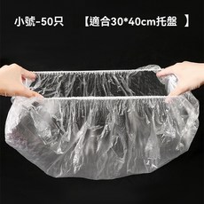 寵物籠子托盤清潔袋, 1個, 小號-50隻【適合30*40cm內托盤】