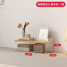 桌面壓克力杯架置物架 收納架 水吧台面水杯茶杯咖啡杯收納架, 透明款中號【原木色一層】, 1個