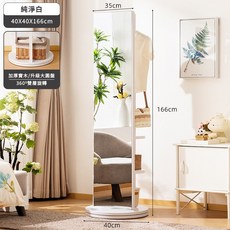 實木圓盤穿衣鏡【12408】換衣鏡 全身鏡 衣帽架 掛衣架 簡易衣櫃 旋轉穿衣鏡, 純淨白