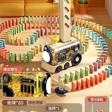 電動多米諾骨牌火車 兒童益智玩具 自動放牌 贈80塊骨牌, 燈光音效 - 黃 80骨牌 路障 送電池, 1個