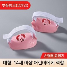 손교정기 연습 손모양 트레이닝용품 교구 피아노 입문, 1개, 핑크(대) 1켤레
