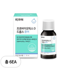 락피도 프로바이오틱스 D 드롭스 퓨어, 10ml, 6개