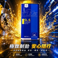 ATE SL6 DOT4 ESP 電子車身穩定系統專用煞車油, 1個
