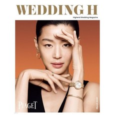 WEDDING H (월간) : 3월 [2026]