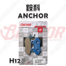 榮銓 ANCHOR 銨科 H12 陶瓷高階運動版 煞車皮 來令片 碟煞 DRG Fighter JETS JBUBU適用, 1個