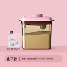 安扣塑料奶粉分裝儲物盒嬰幼兒寶寶密封防潮奶粉米粉盒存奶粉罐, 1個, AS櫻粉長方形茶色1700ml:1個