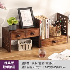 置物櫃 展示架 收納架 復古實木架子中式桌面置物架書桌桌上書架飄窗儲物櫃簡易小書櫃, 全柚木把手抽屜款(小號) 免安裝