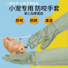 寵物防咬手套 防抓咬手套 貓咪防抓手套 防狗咬貓抓寵物訓練加厚防撕手套, 1個, 【黑色1双】全皮加厚：坚韧防撕咬,旗舰款【顽固黑山羊皮防护手套咬不烂扯不烂