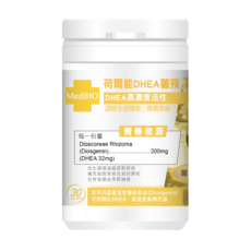 MedBIO 荷爾蒙DHEA 薑黃膠囊 調節生理機能、養顏美容, 30g, 1個