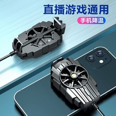 爆款風冷手機散熱器G6手機降溫神器背夾散熱製冷器開散熱神器, 1個, 無規格, G6背夾手機散熱器