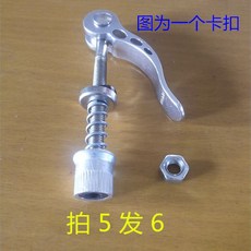 通用型粉碎機配件 卡扣螺絲 打粉機快拆螺桿 鎖扣螺帽 磨粉機研磨機適用, 卡扣1個（拍5發6）, 1個