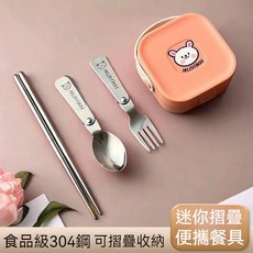 兜兜熊 304不鏽鋼折疊餐具組, 粉色 - [凡凡兔],盒子, 1個