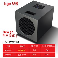 소형 하우스 난방기 절전 욕실 전기온풍기 업그레이드 난로 가열관, 3kW 220V 스마트 온도 조절 B, 기본 모델명/품번