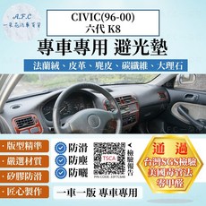 A.F.C 一朵花 HONDA 本田 CIVIC(96-00)六代 K8 法蘭絨 麂皮 碳纖維 皮革 大理石 避光墊, CIVIC(96-00)六代-無抬顯,超纖皮革-黑皮紅線