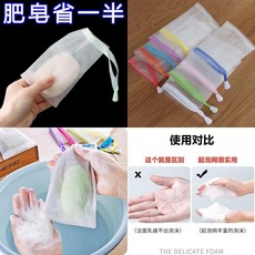 起泡網臉部香皂沐浴露洗面奶洗臉潔面打泡網發泡網袋裝 副廠商品, 1個, 適用於 香皂/洗面奶/沐浴露 +潔膚Q,單層薄款:1個裝 起泡豐富少, N/A